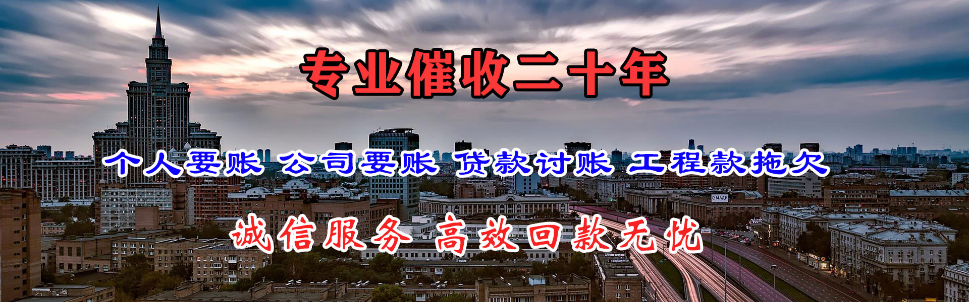 六安要账公司